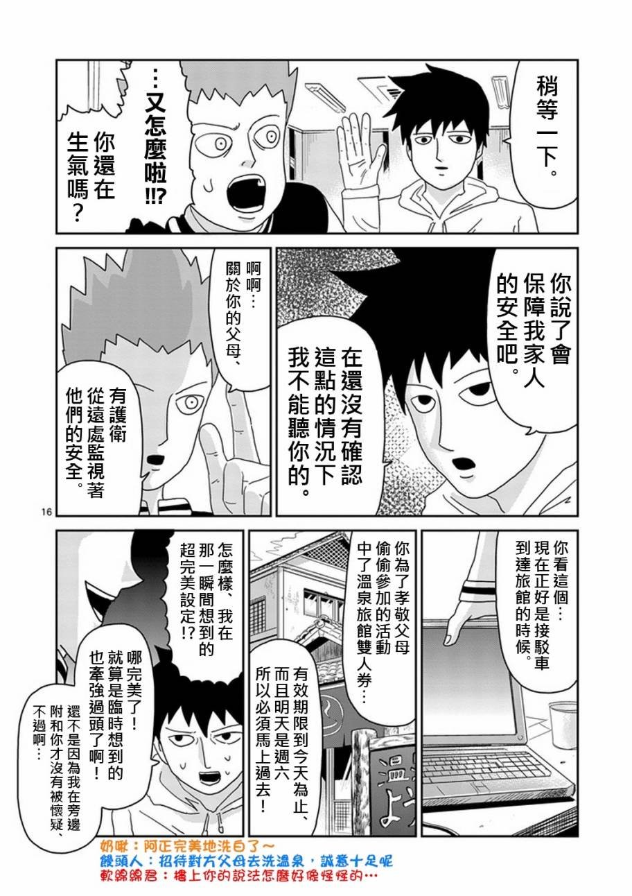 第79-2话
