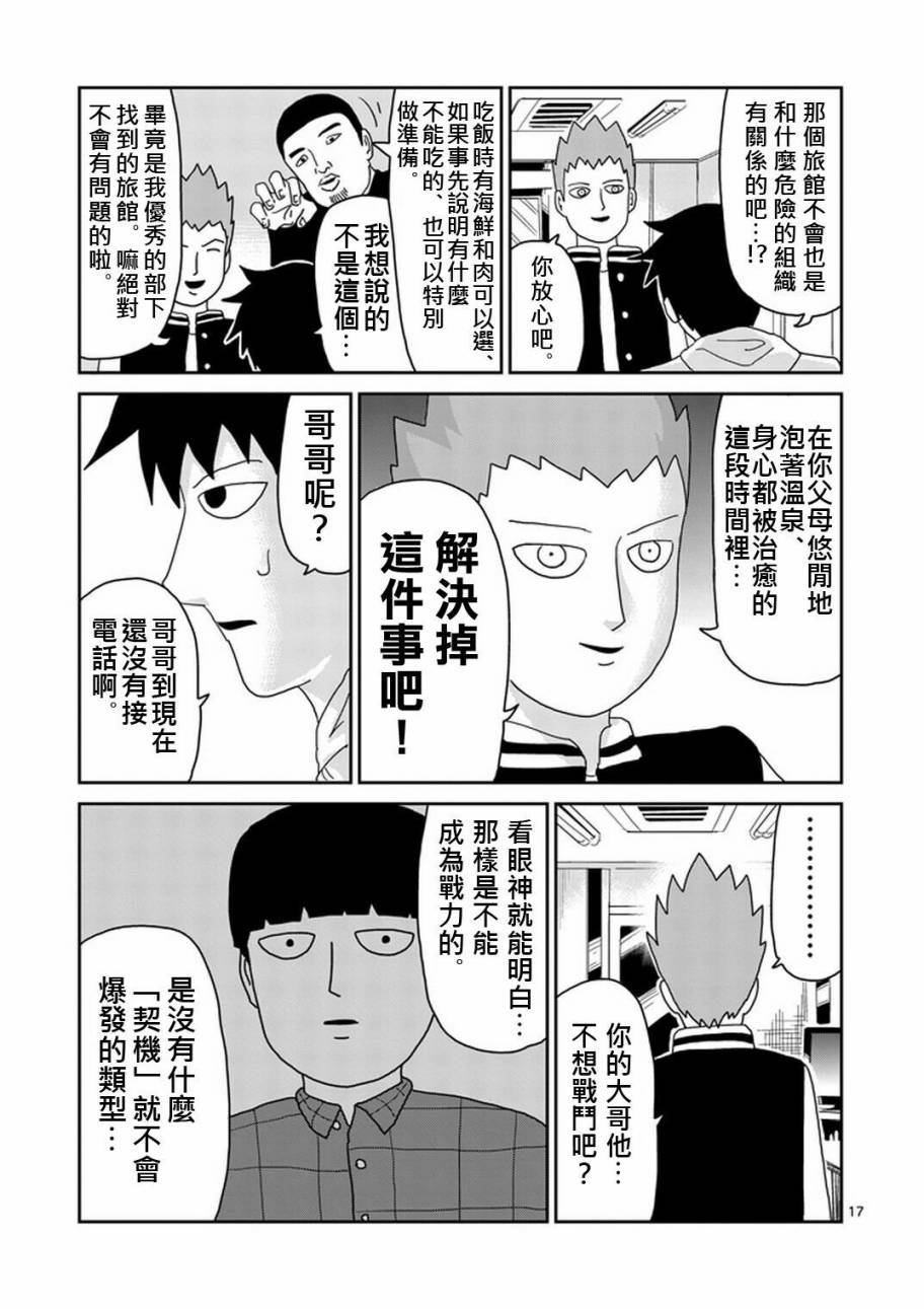 第79-2话
