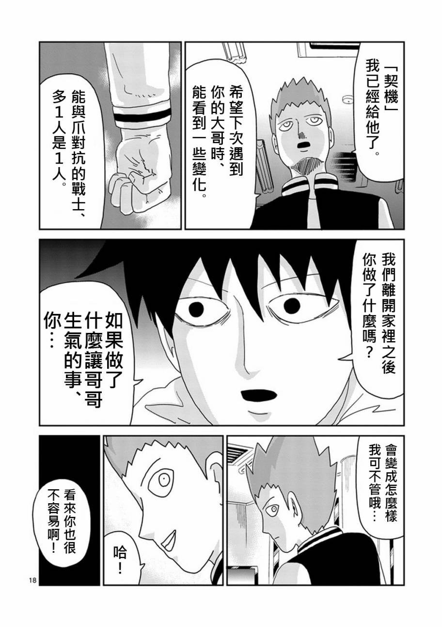 第79-2话