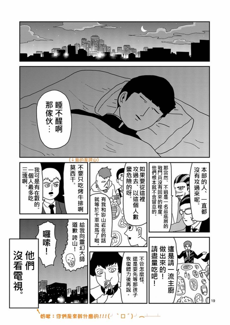 第79-2话