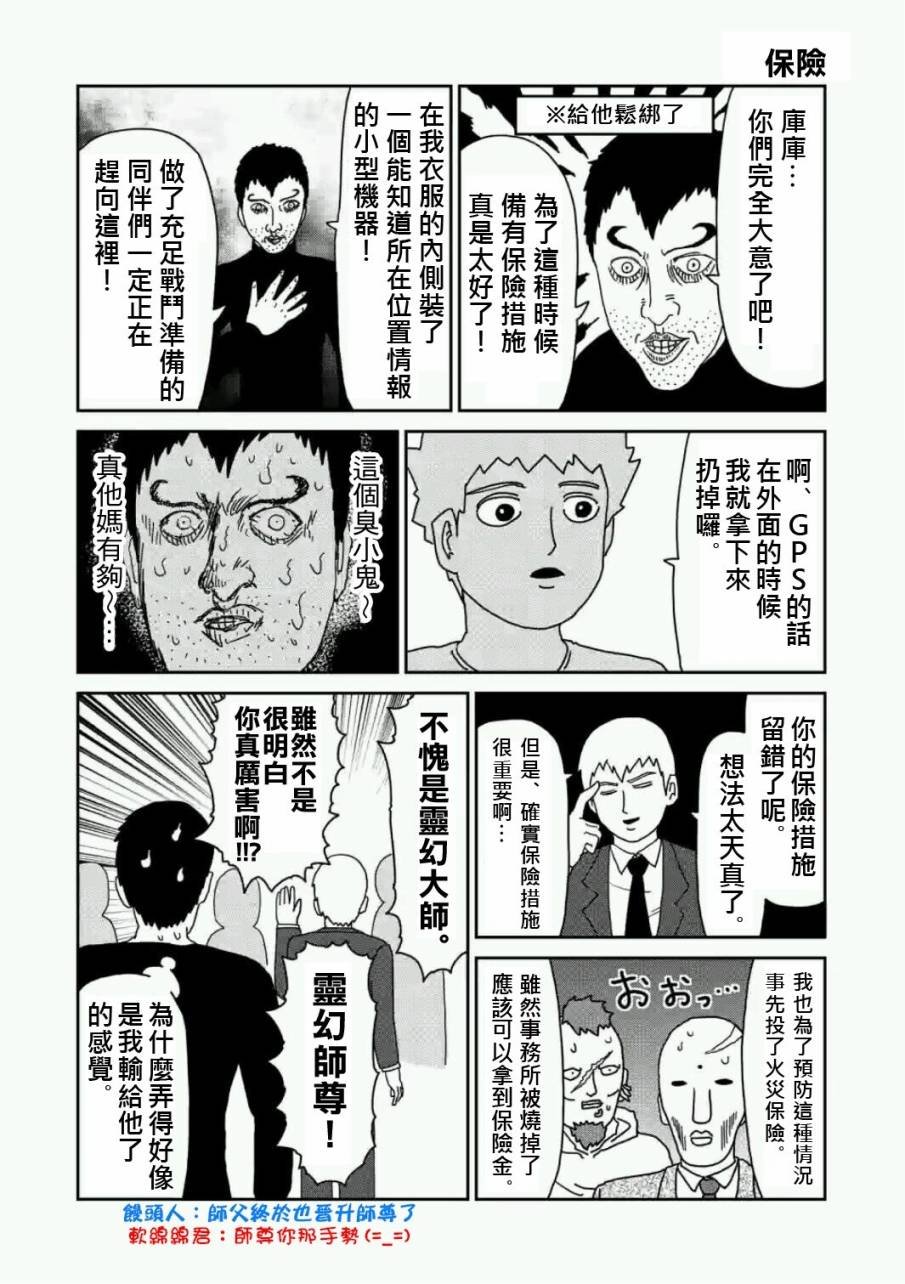 第79-2话