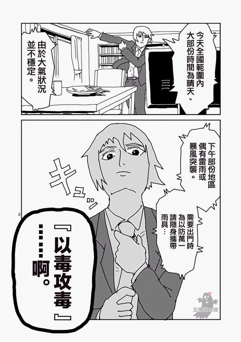 第11话 全是蠢货的大集会