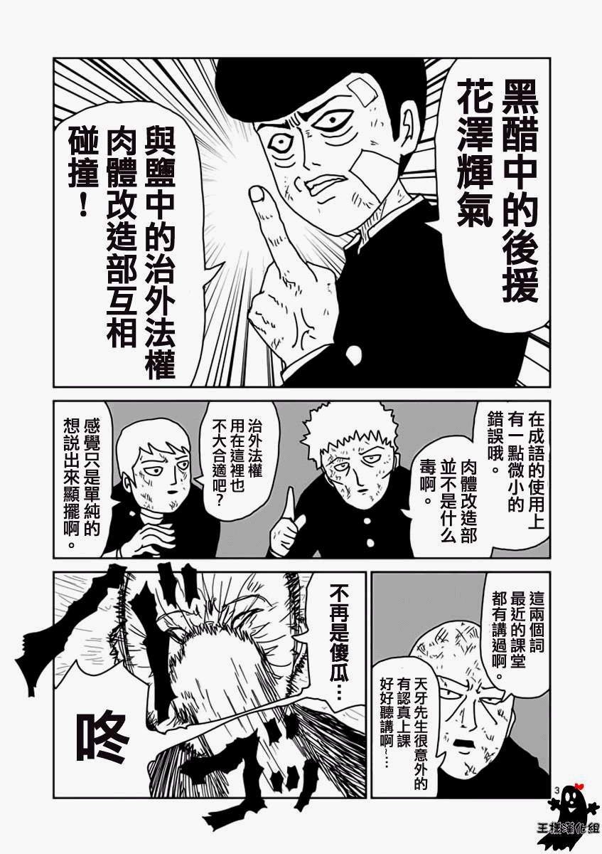 第11话 全是蠢货的大集会