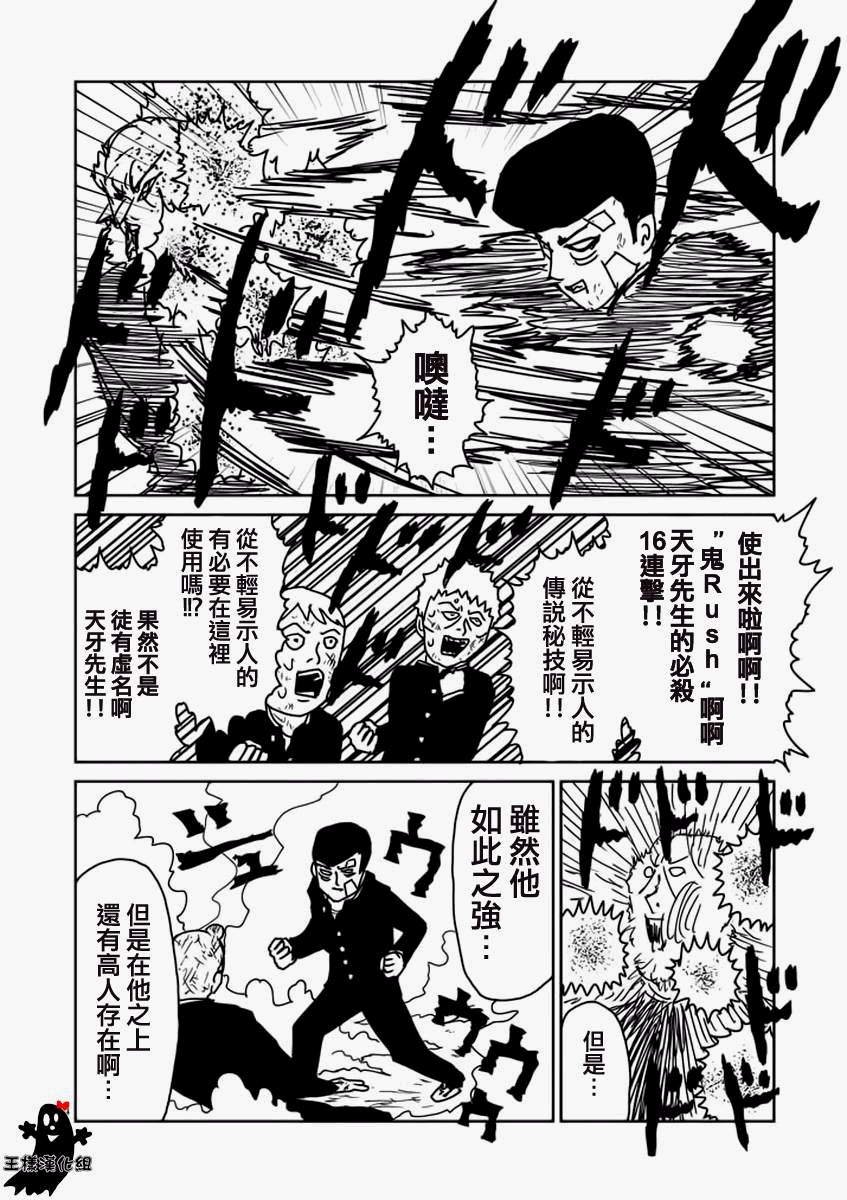 第11话 全是蠢货的大集会