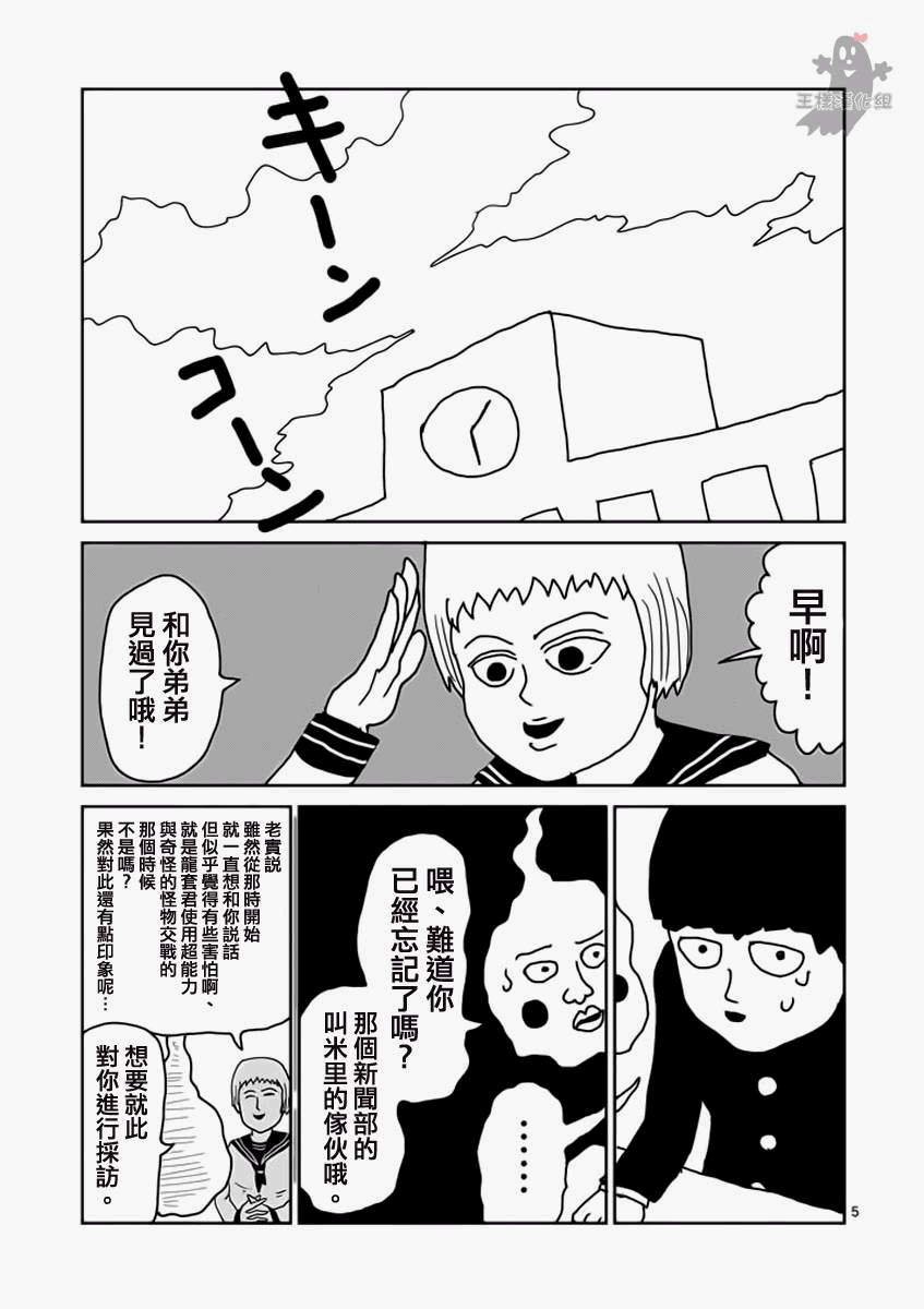 第11话 全是蠢货的大集会