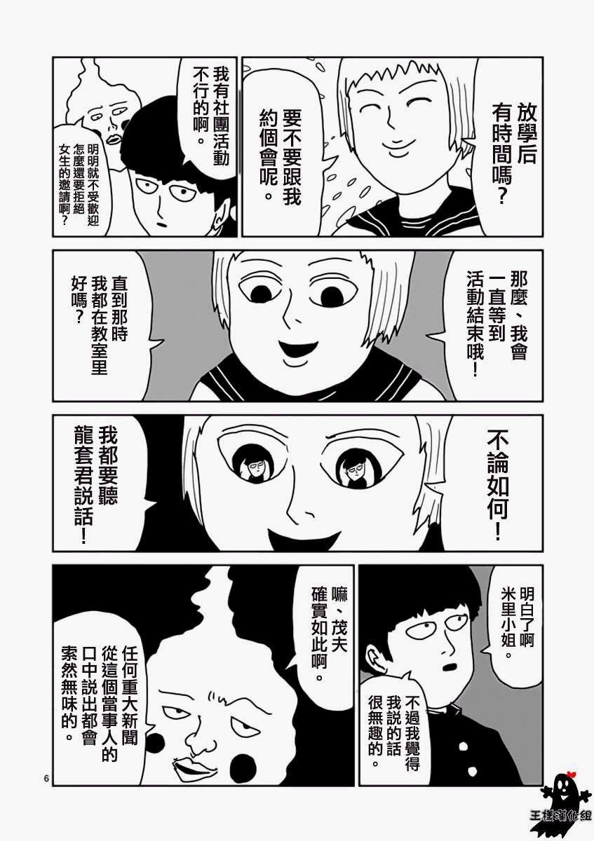第11话 全是蠢货的大集会