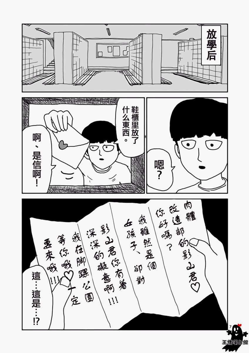 第11话 全是蠢货的大集会
