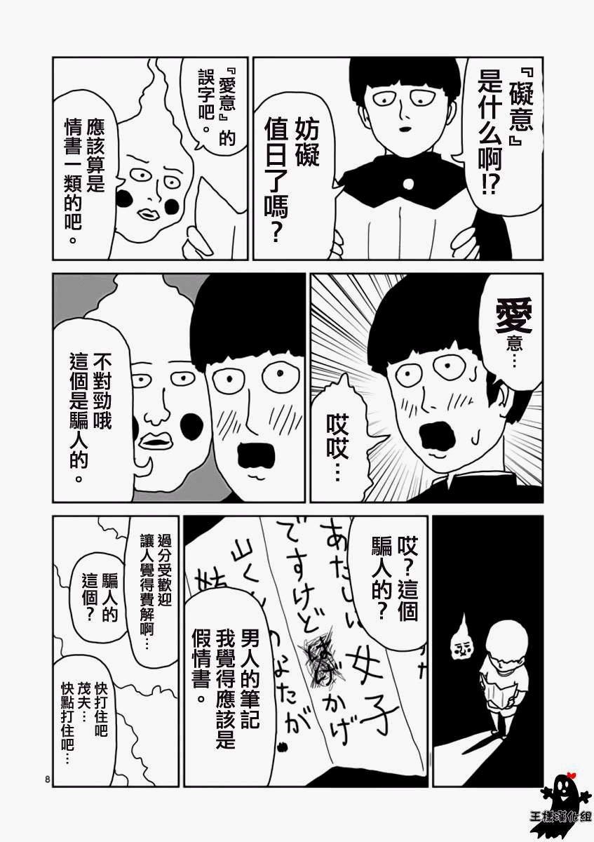 第11话 全是蠢货的大集会