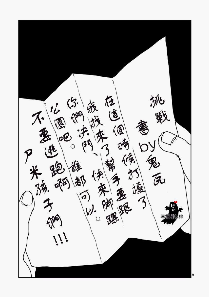 第11话 全是蠢货的大集会