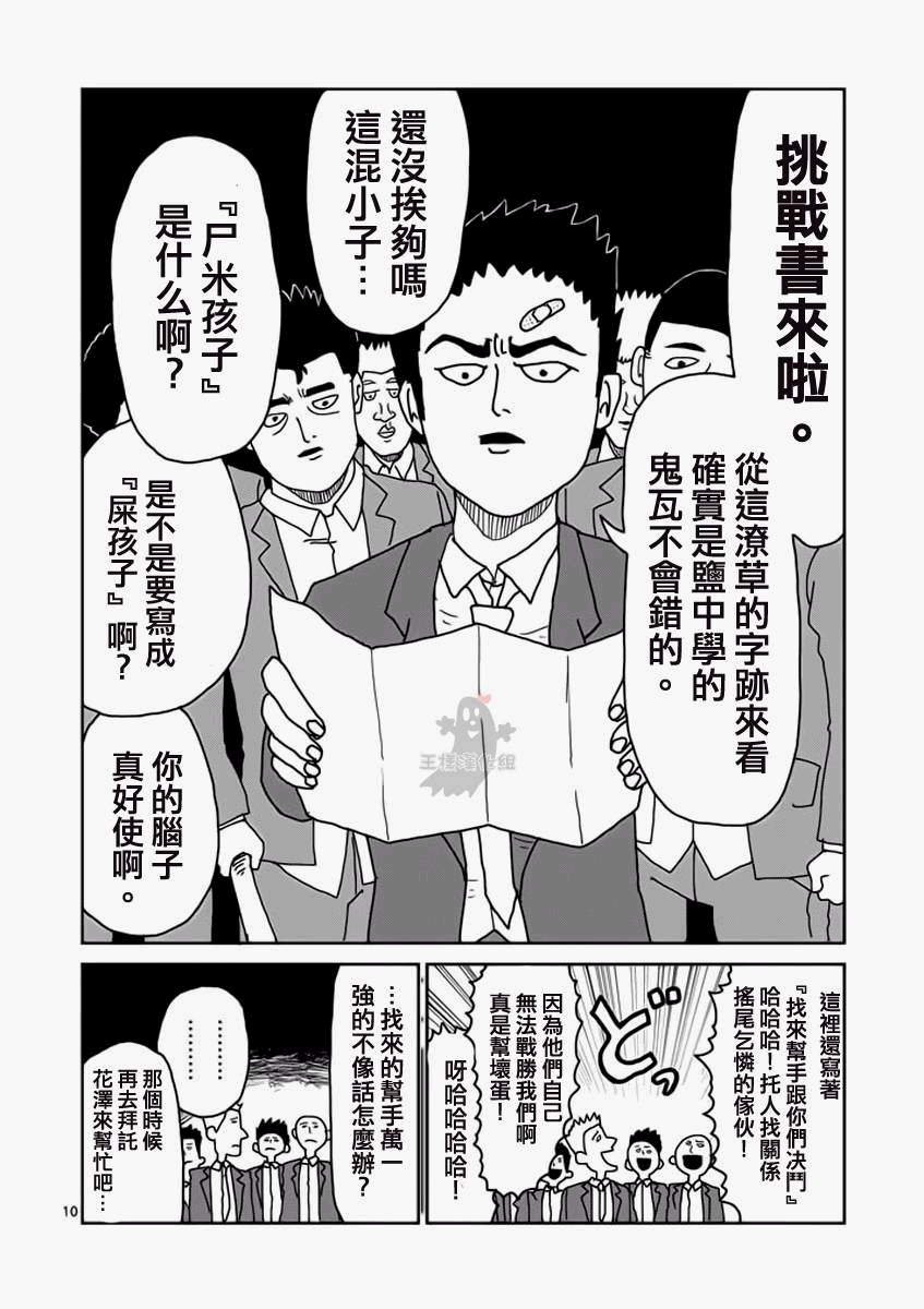 第11话 全是蠢货的大集会