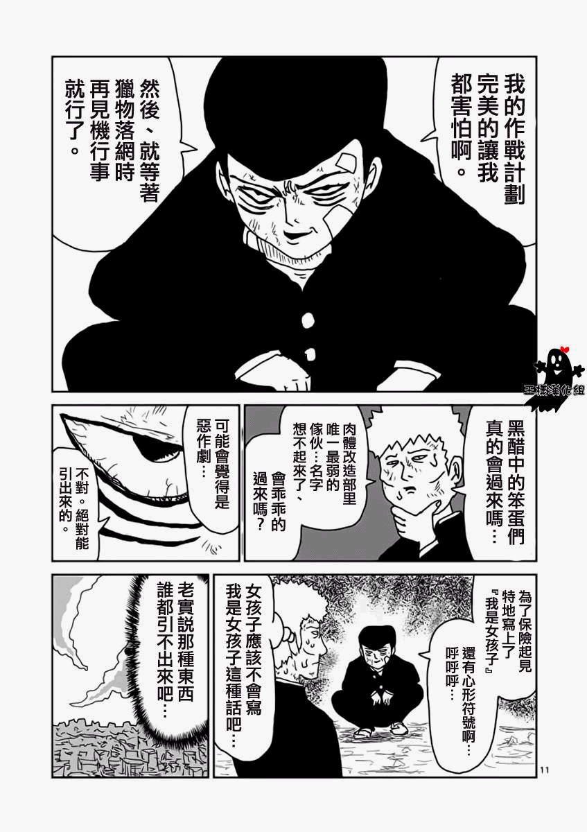 第11话 全是蠢货的大集会