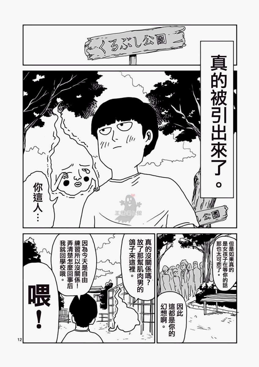 第11话 全是蠢货的大集会