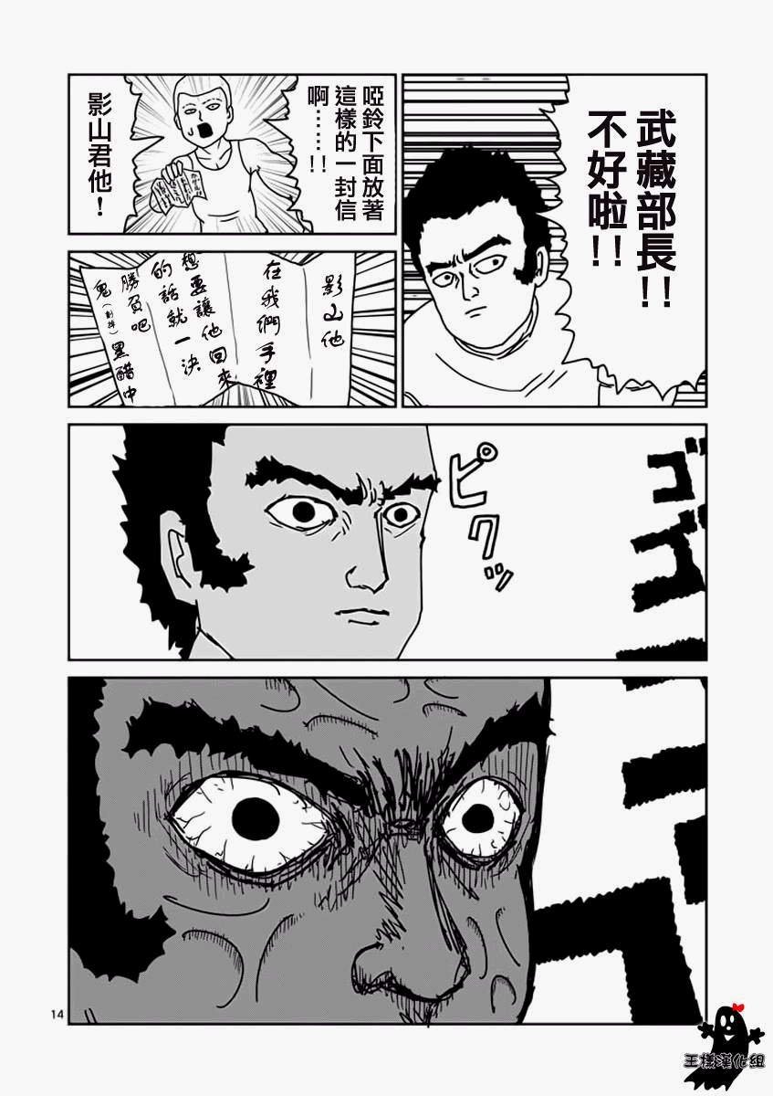 第11话 全是蠢货的大集会