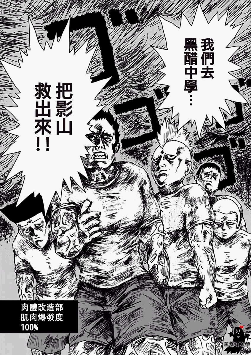 第11话 全是蠢货的大集会