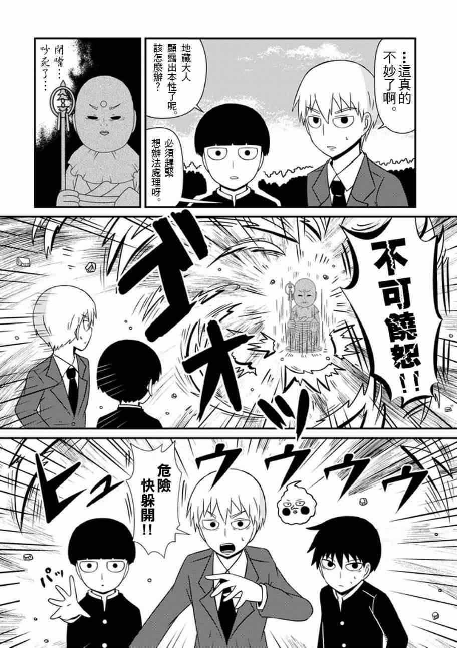外传：第28话 同人企划03