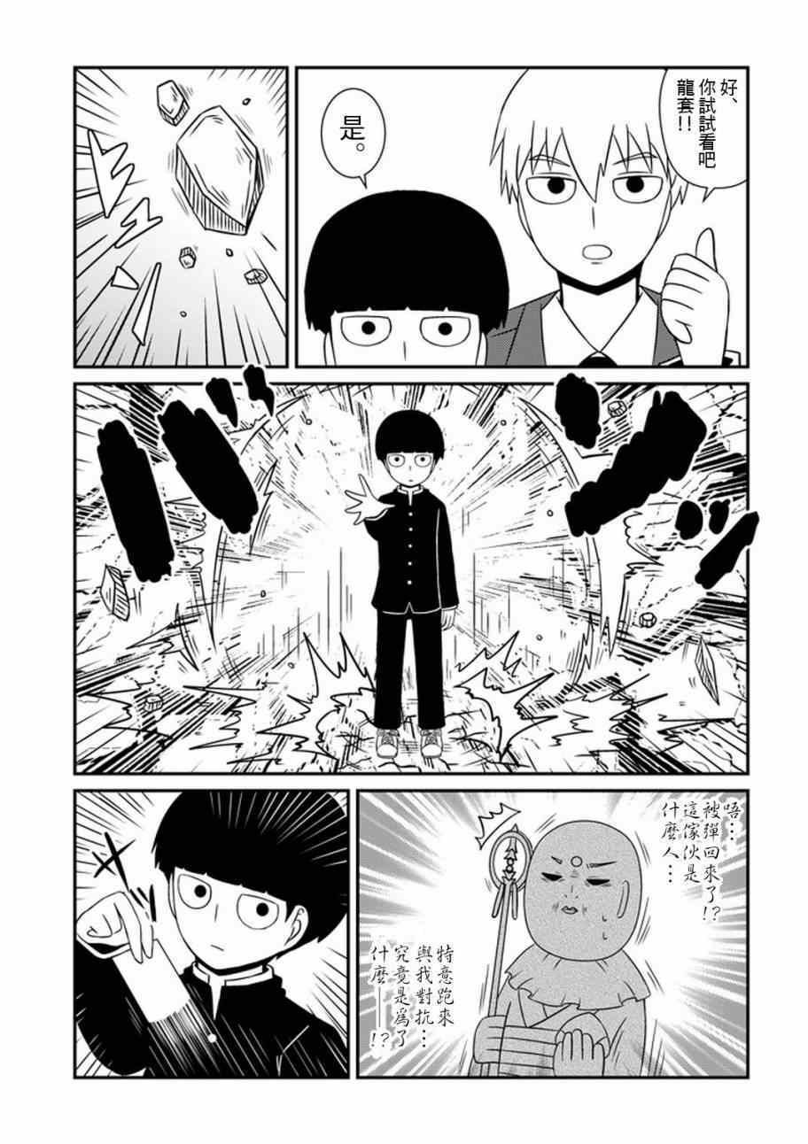 外传：第28话 同人企划03