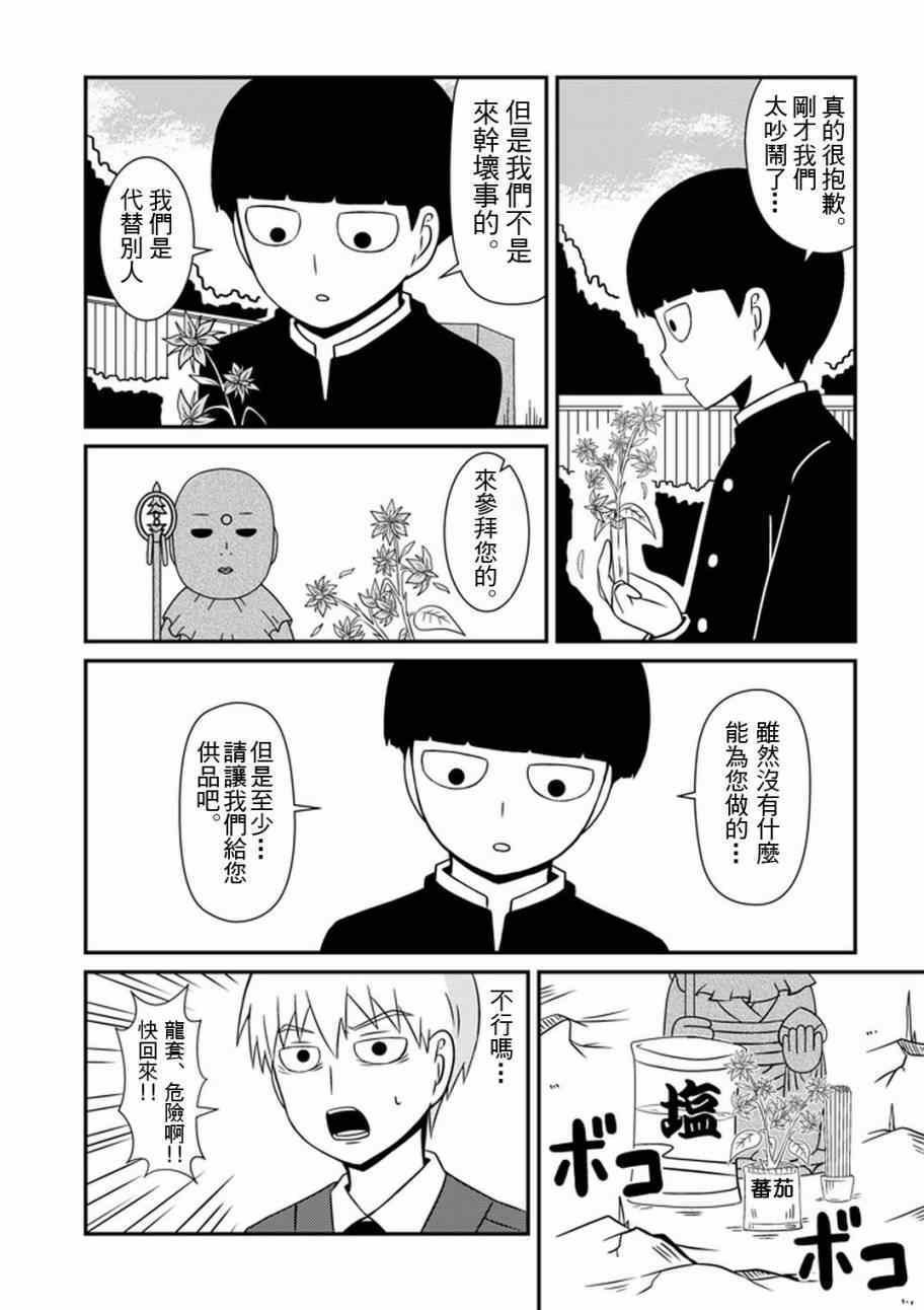 外传：第28话 同人企划03