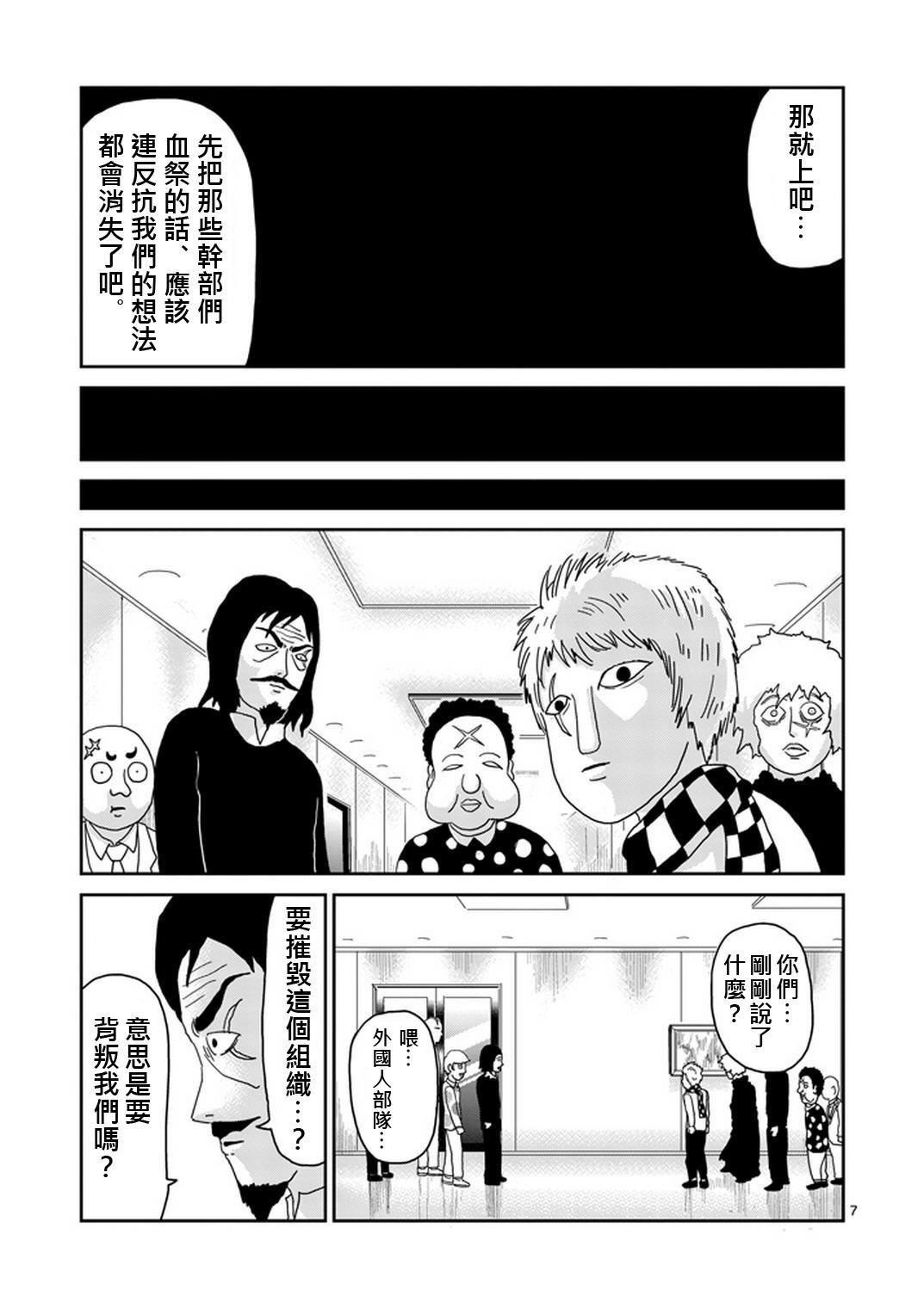 第80话 内部冲突