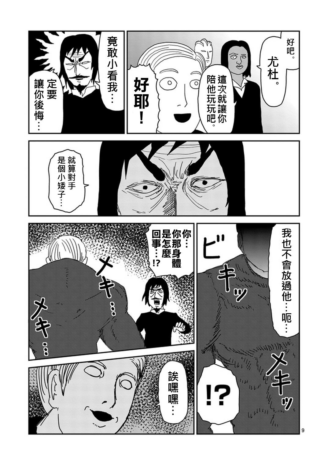 第80话 内部冲突