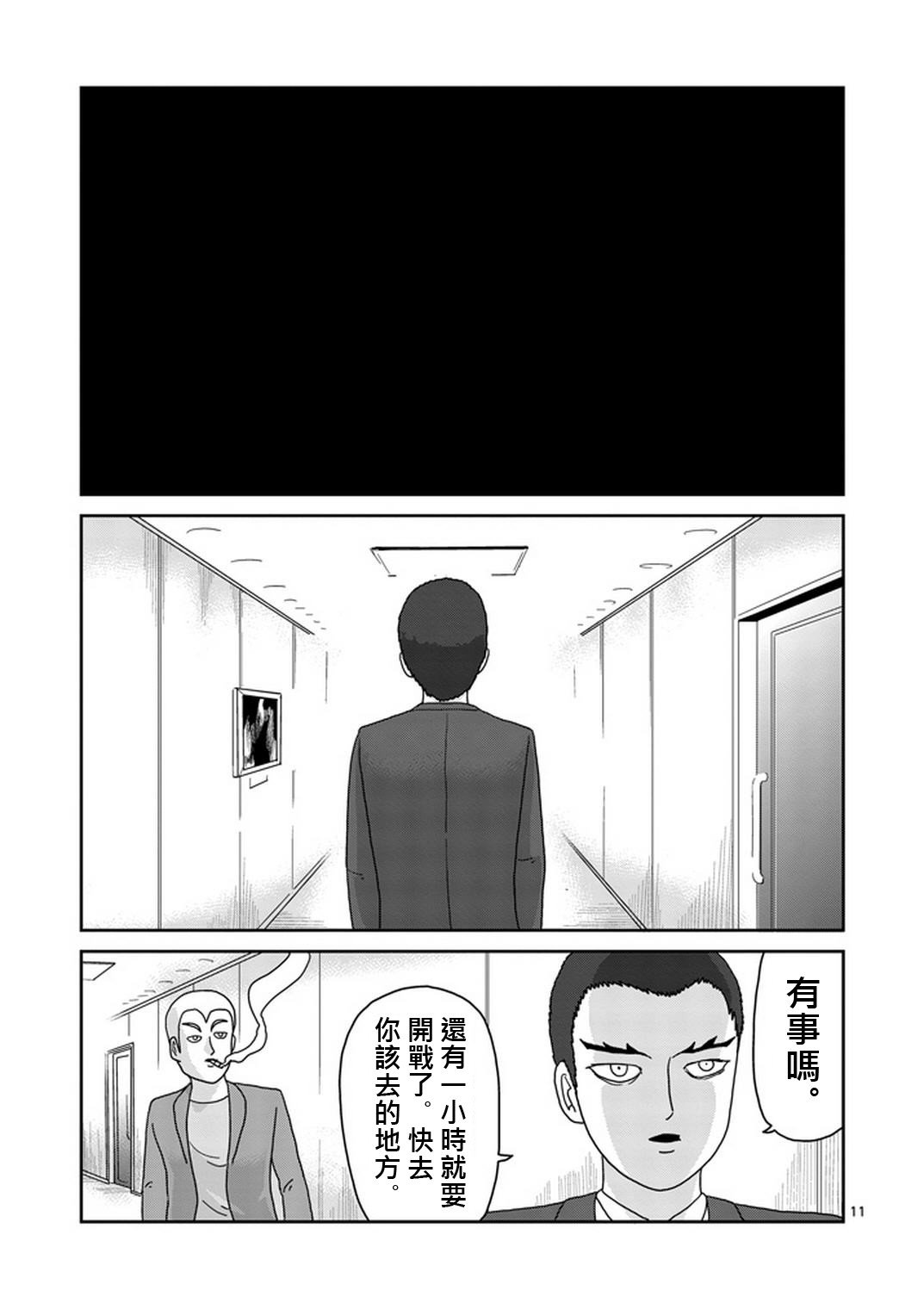 第80话 内部冲突