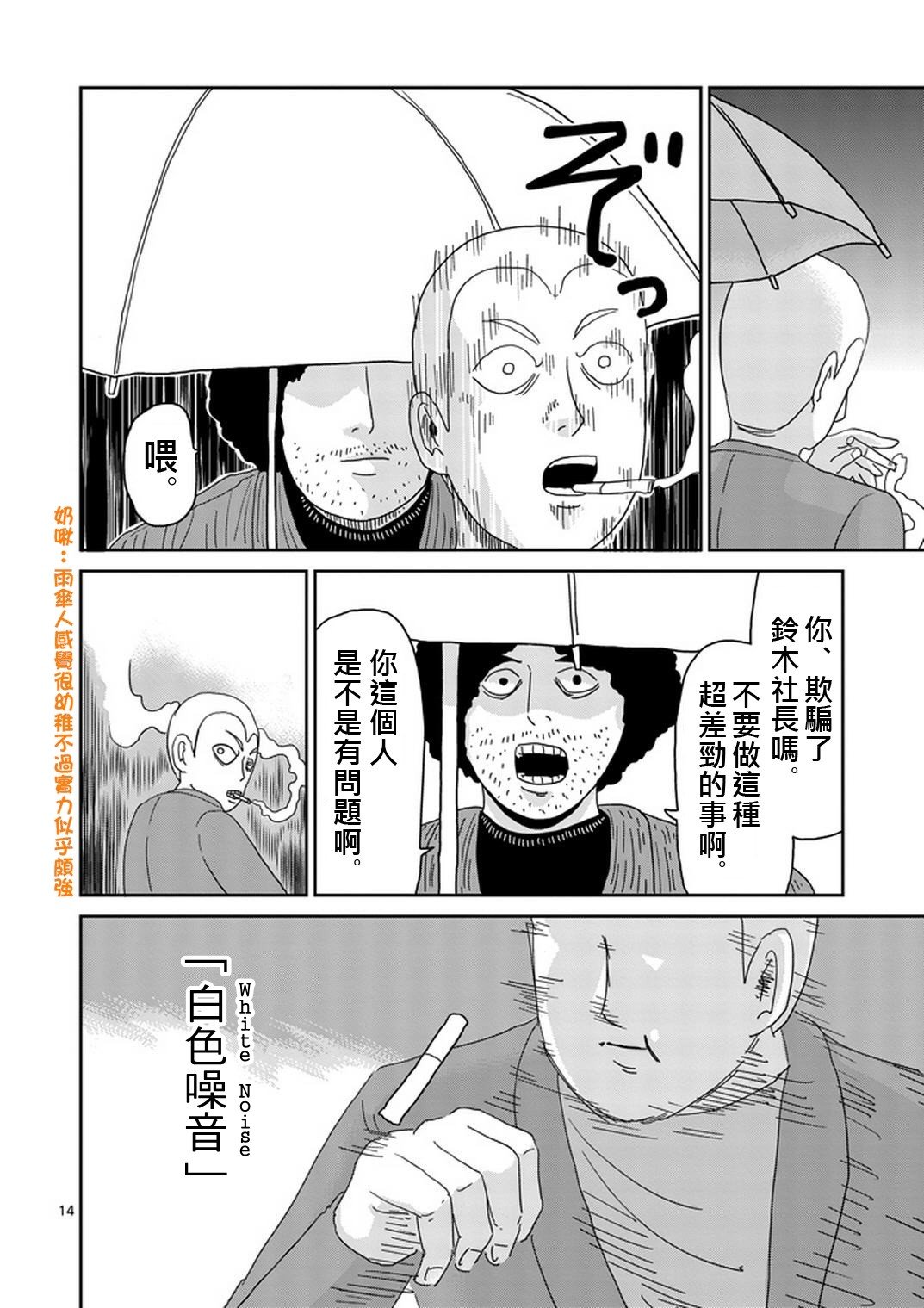 第80话 内部冲突