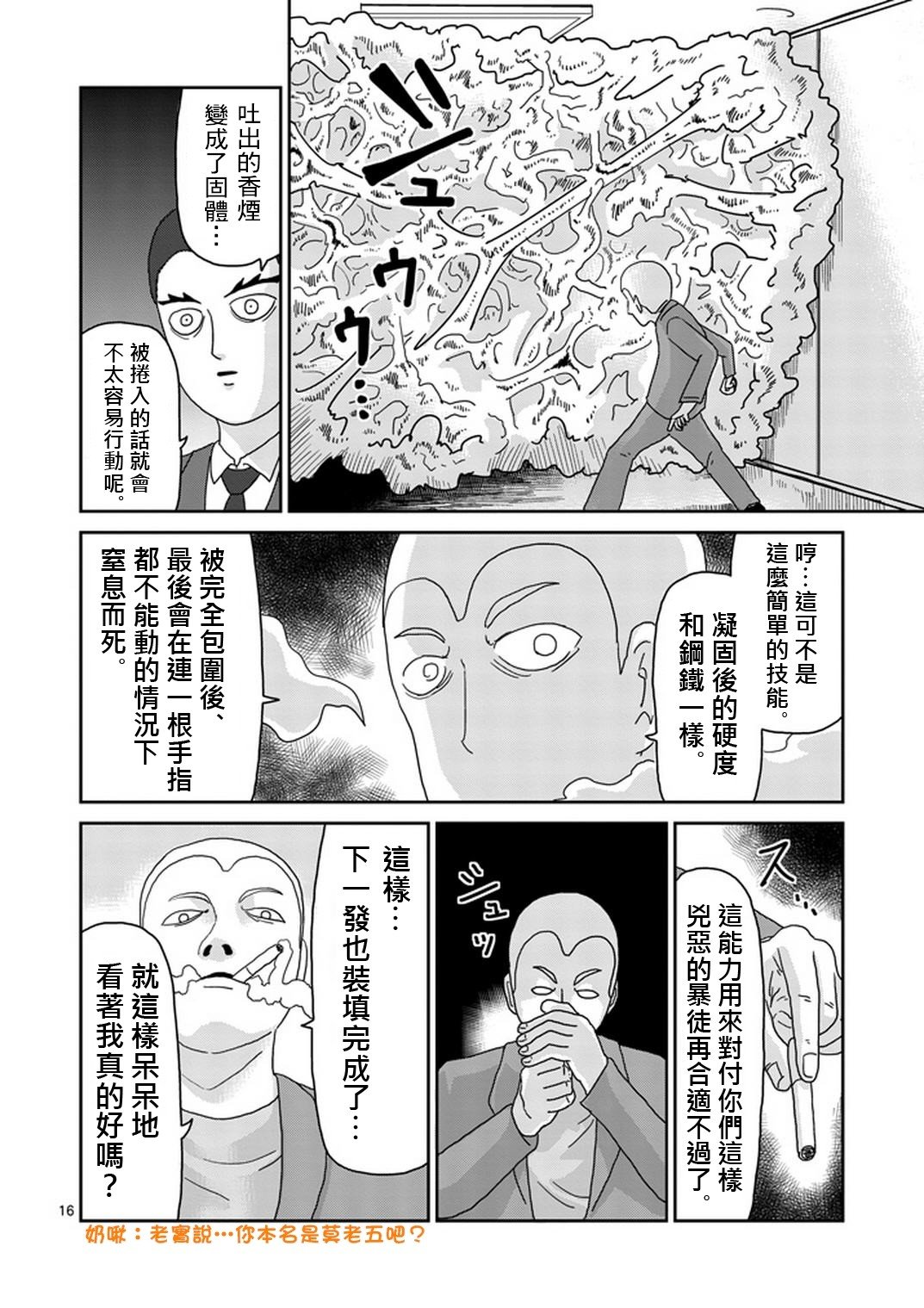 第80话 内部冲突