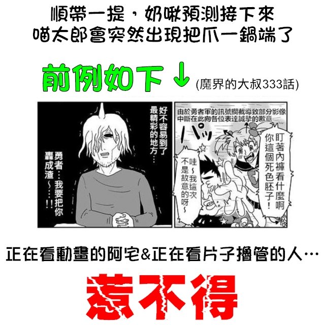 第80话 内部冲突