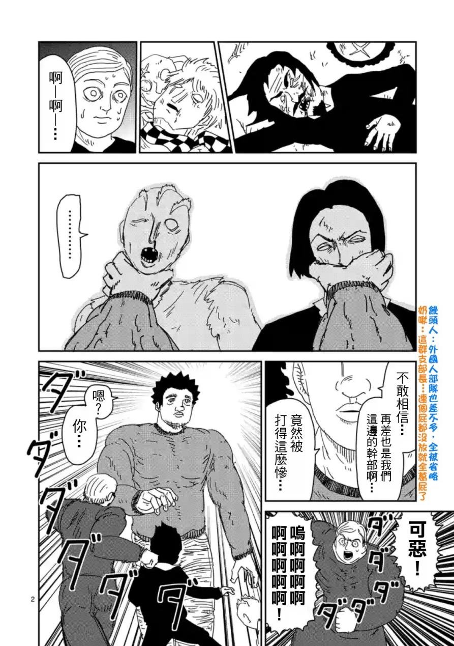 第81话 (上)