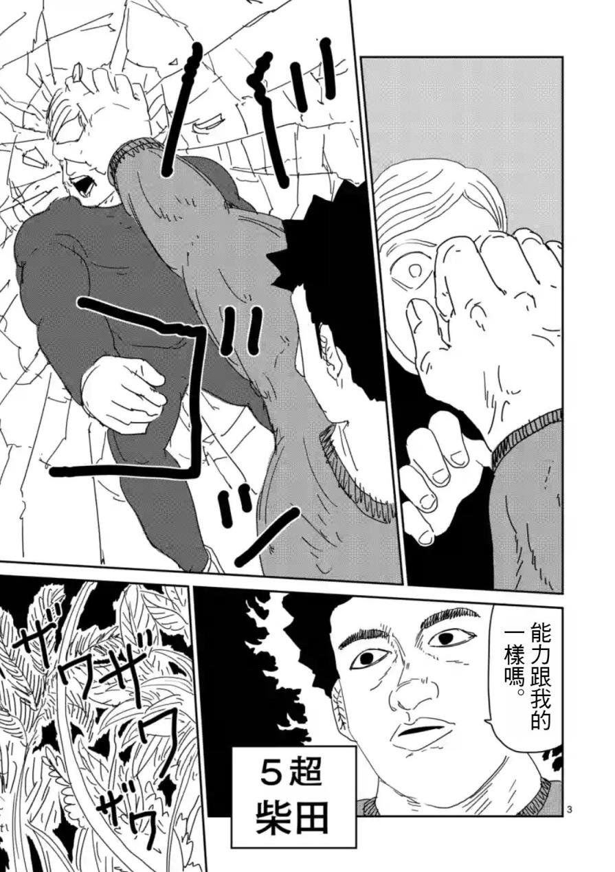 第81话 (上)