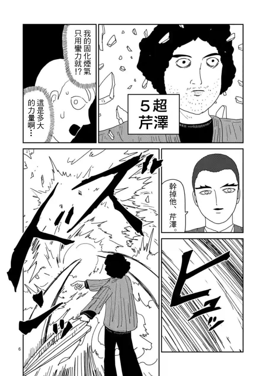 第81话 (上)