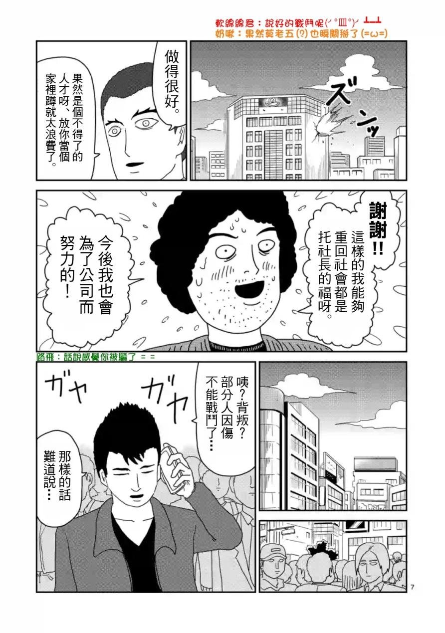 第81话 (上)