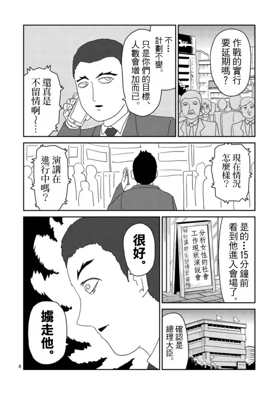第81话 (上)