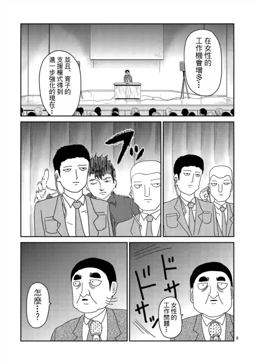 第81话 (上)