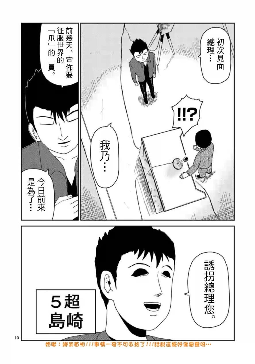 第81话 (上)