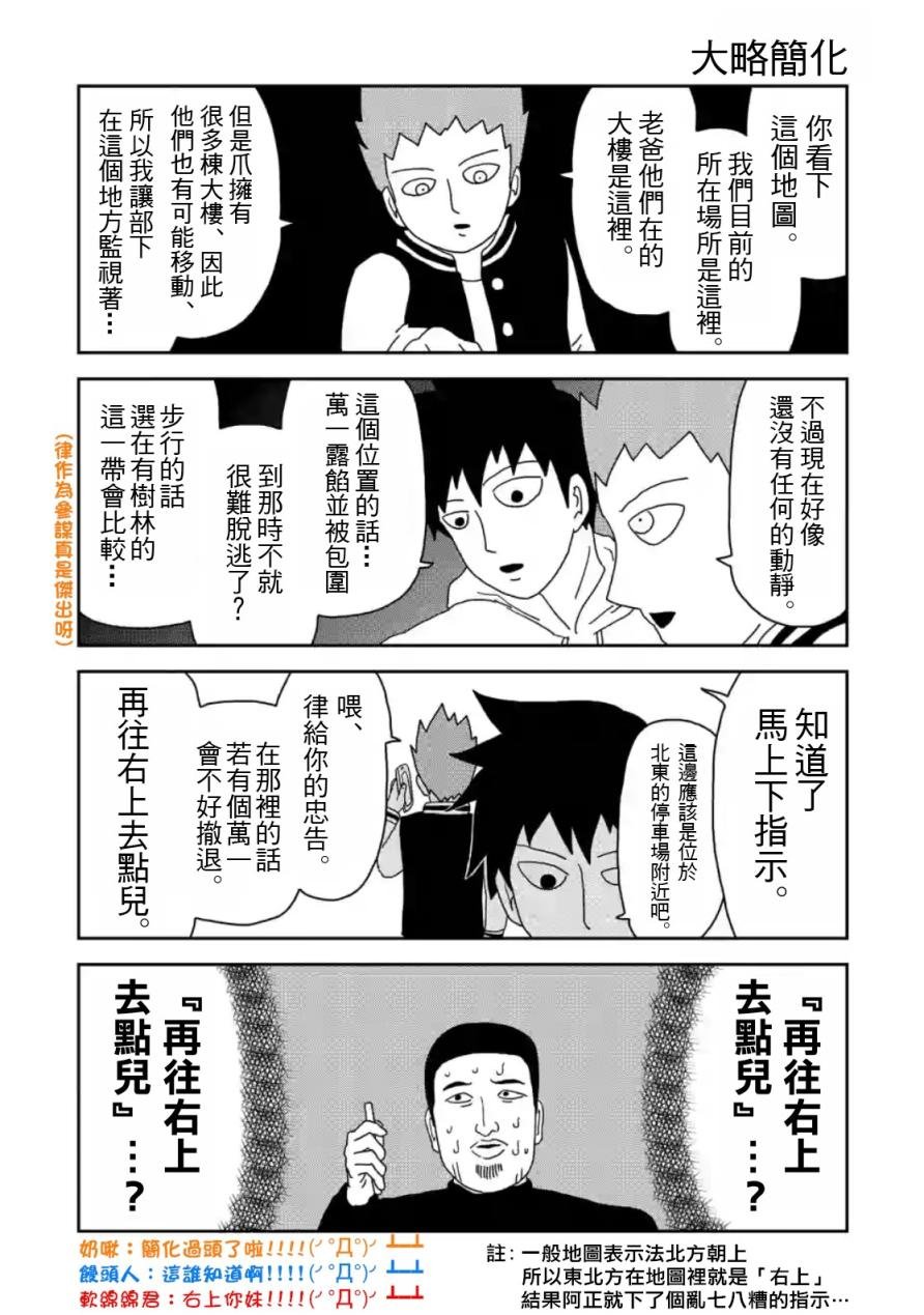 第81话 (上)
