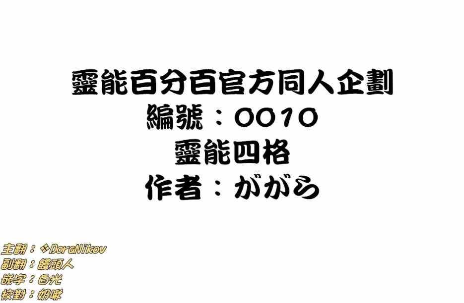 外传：第29话 同人企划10