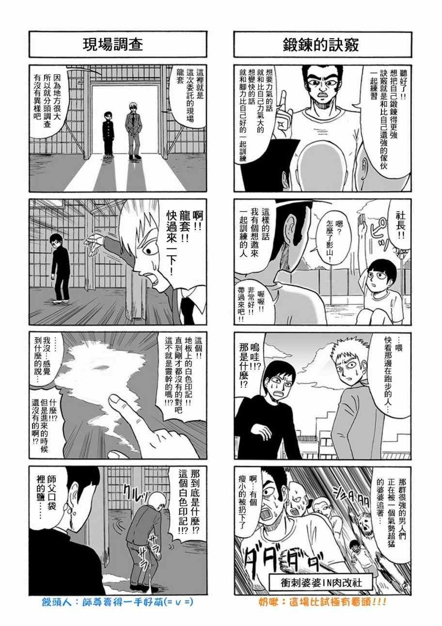 外传：第29话 同人企划10