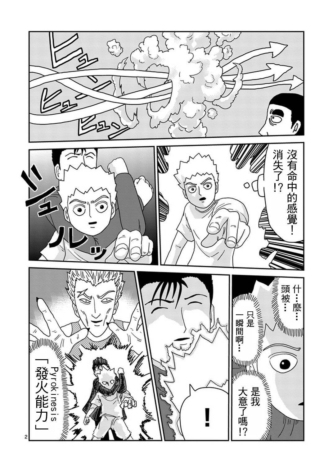 第82-1话