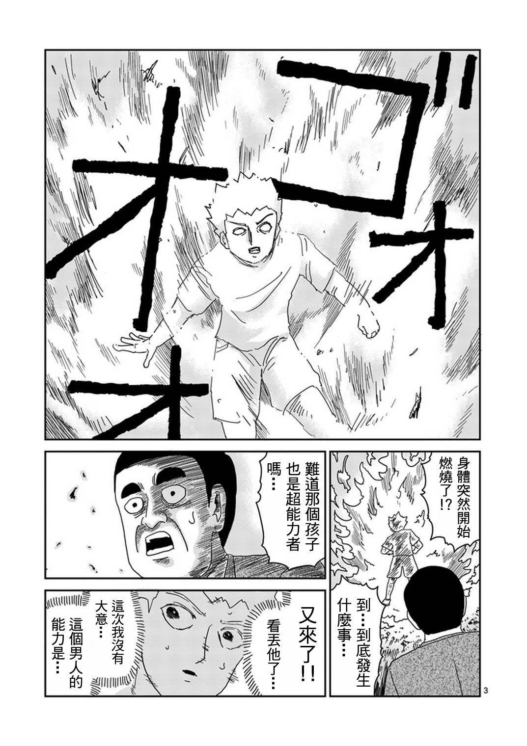 第82-1话