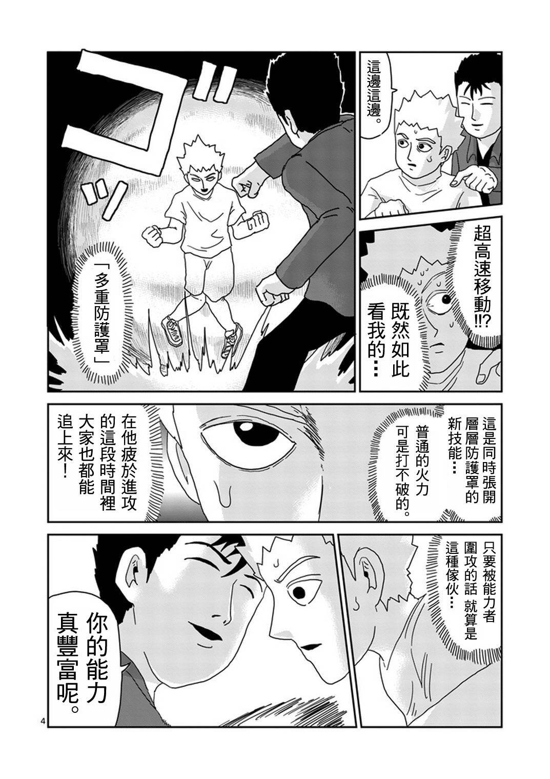 第82-1话