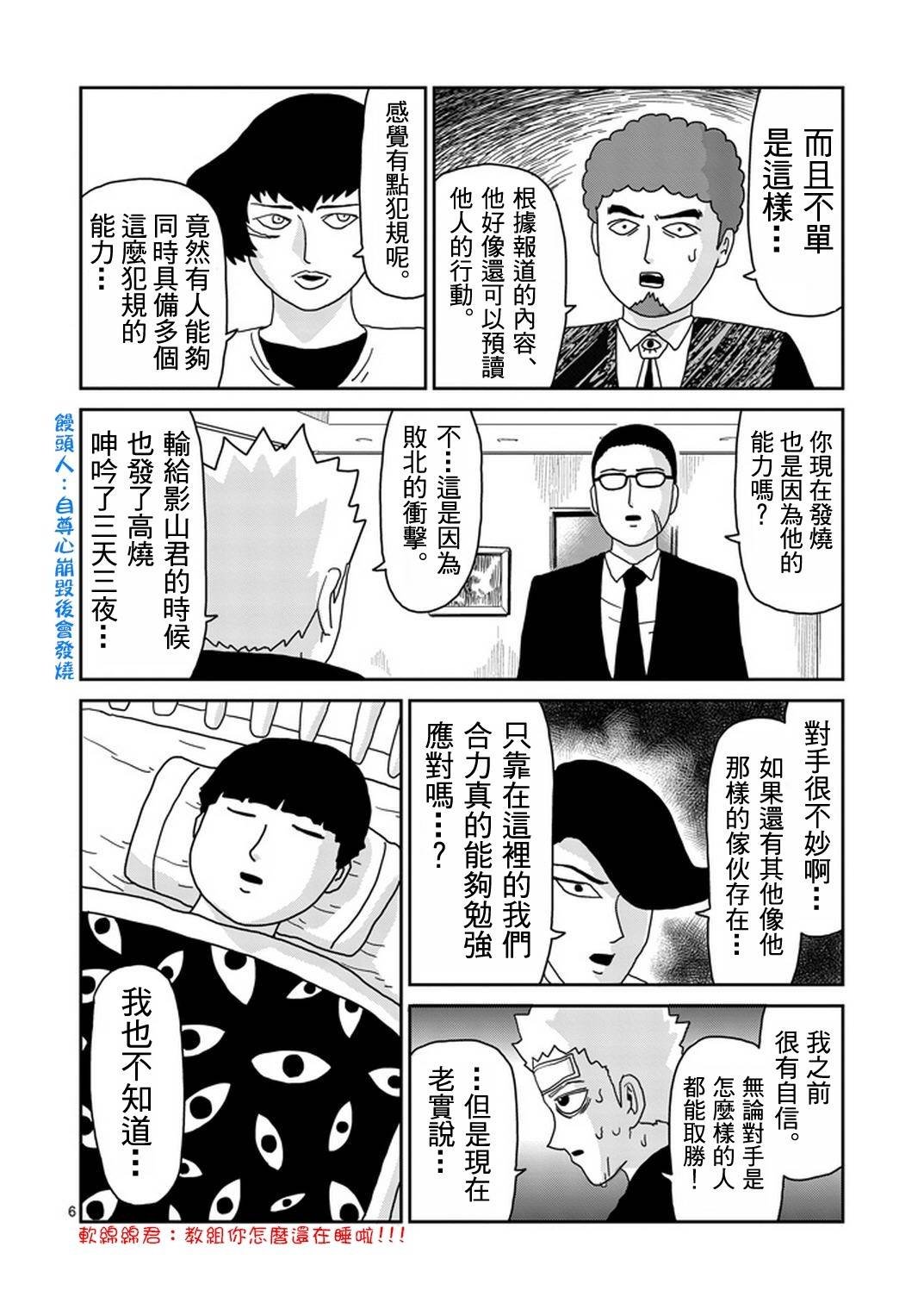 第82-1话