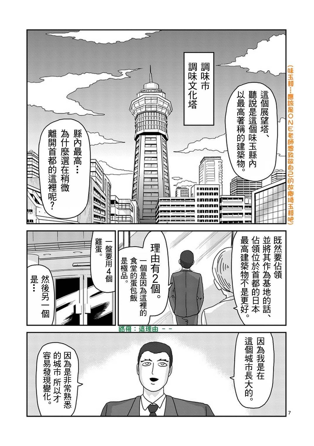 第82-1话