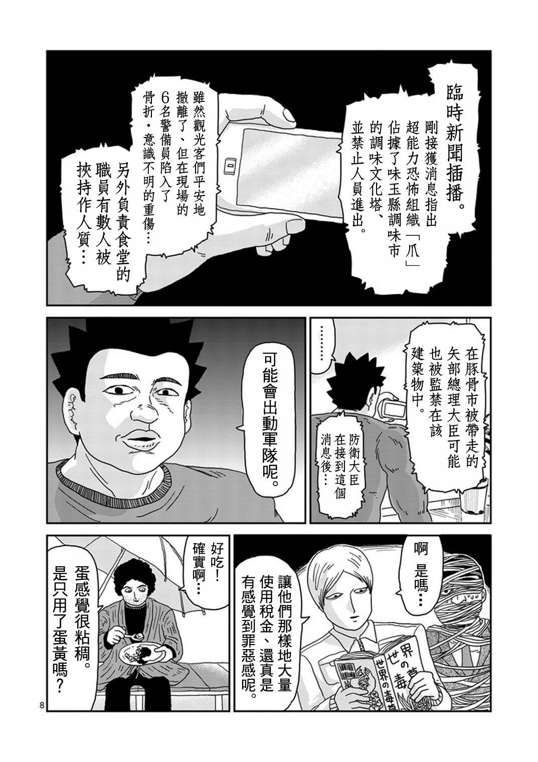 第82-1话