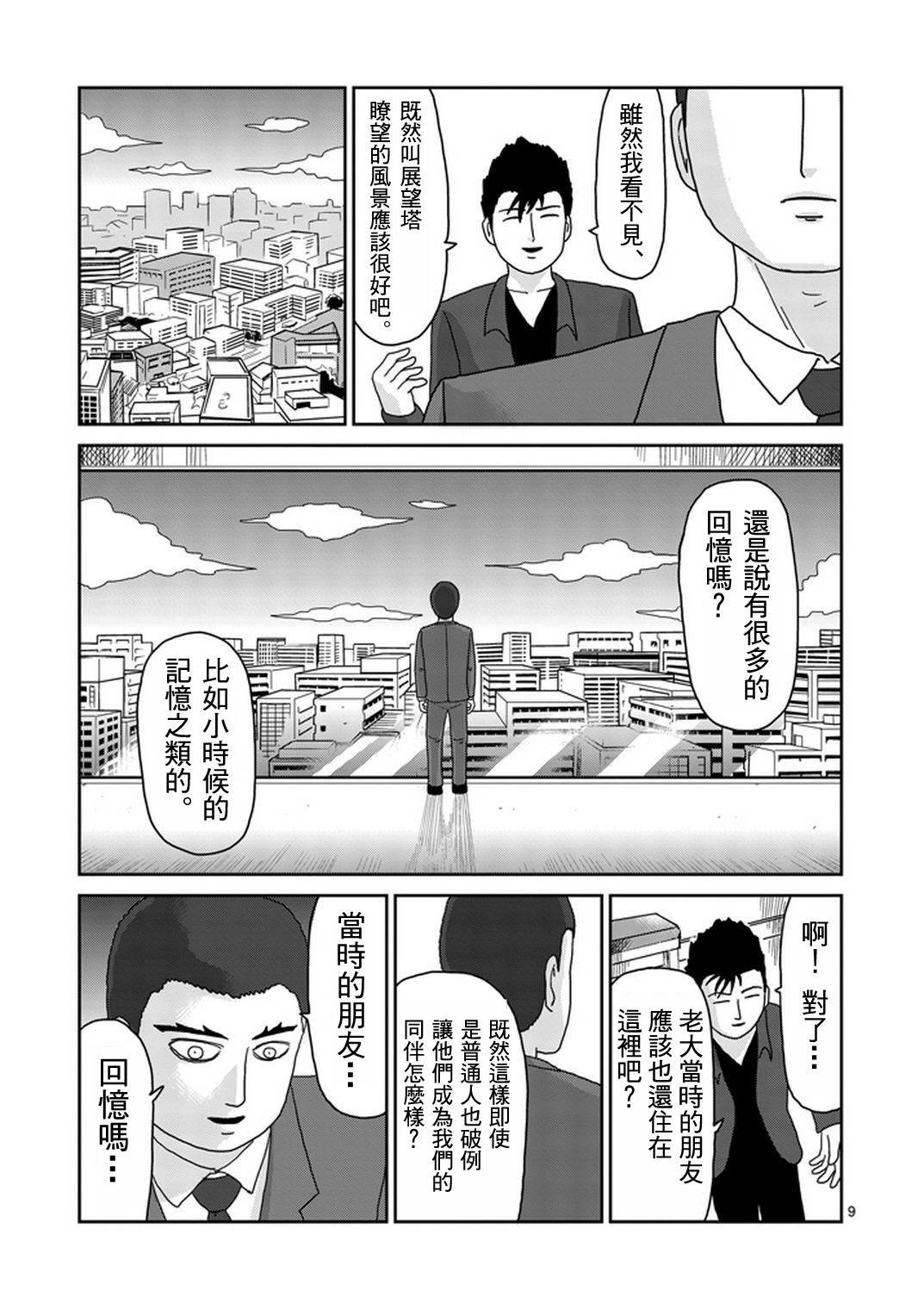 第82-1话