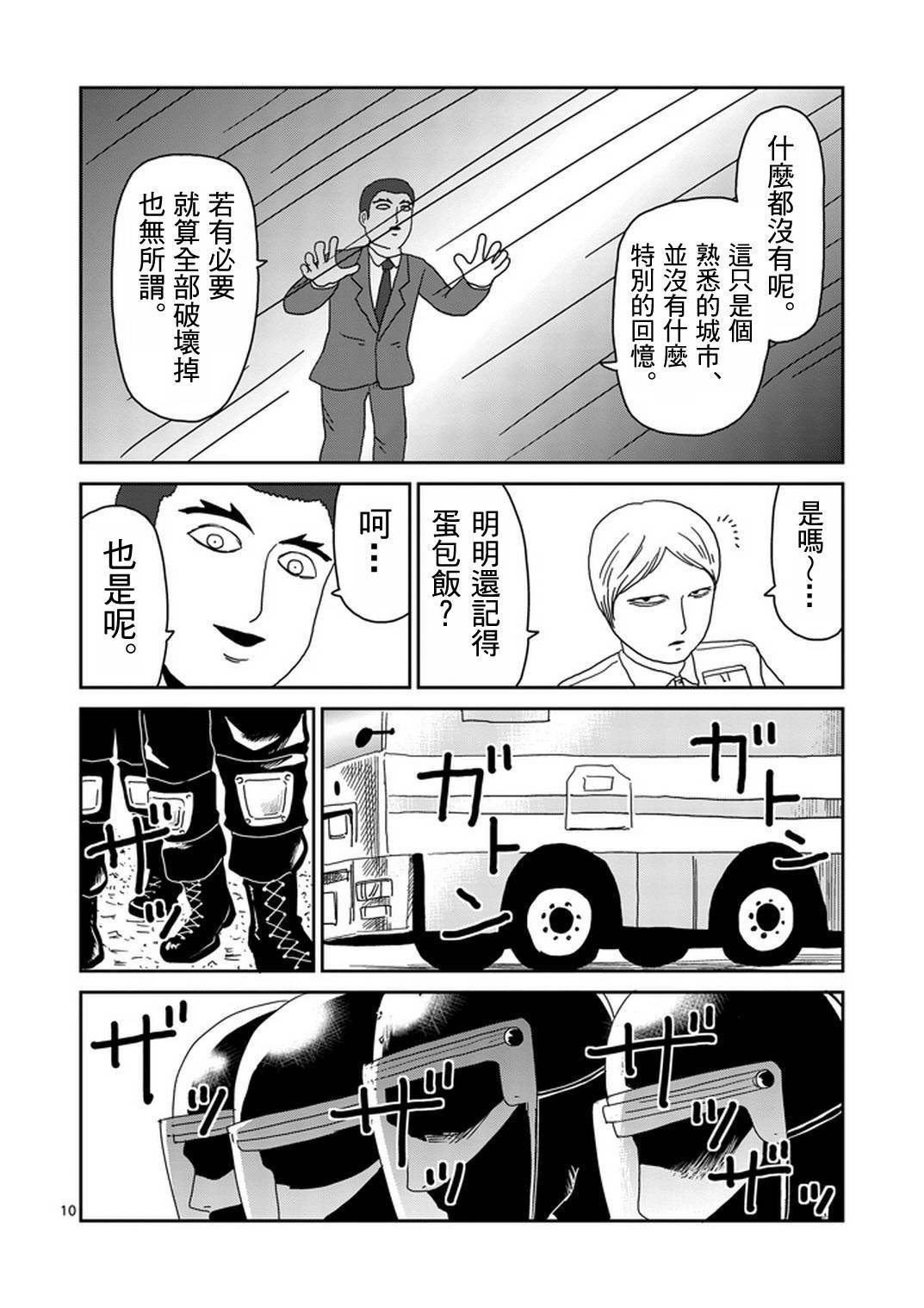 第82-1话