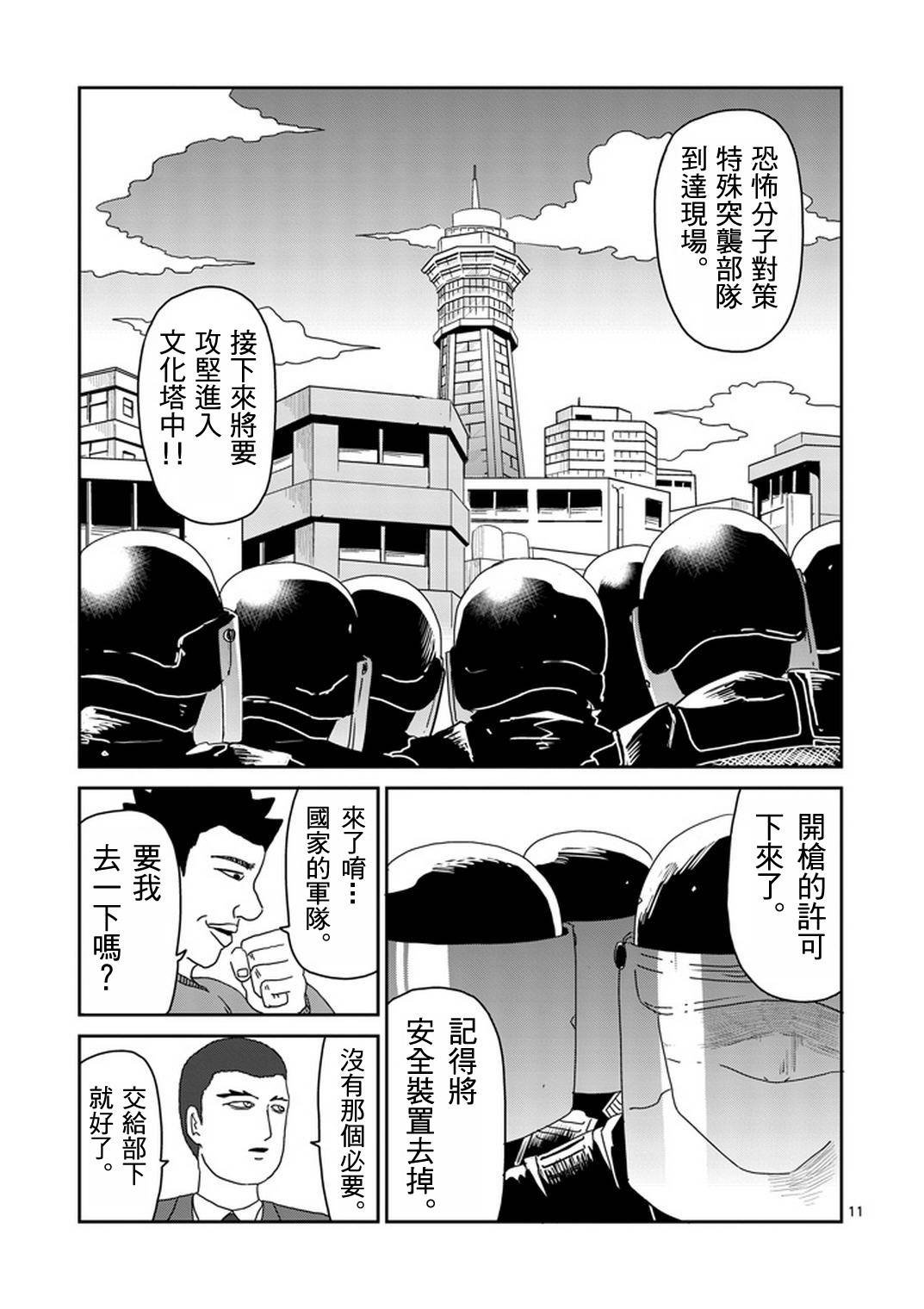 第82-1话