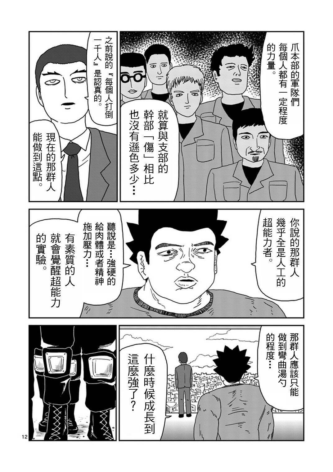 第82-1话