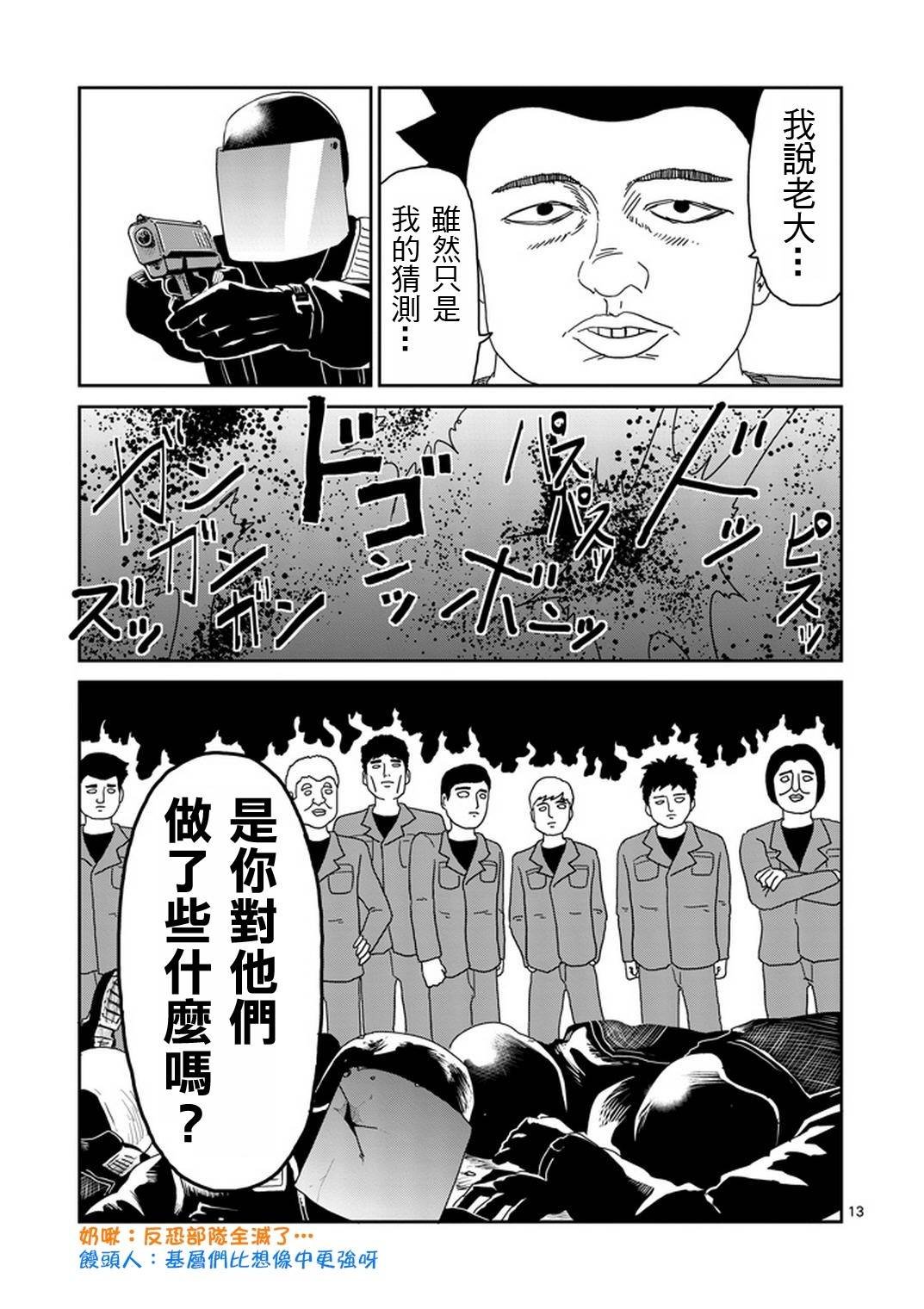 第82-1话