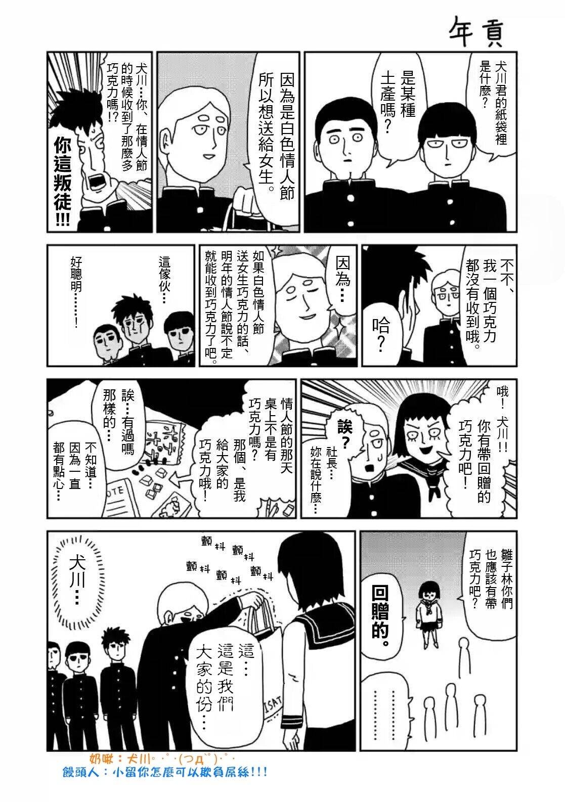 第82-1话