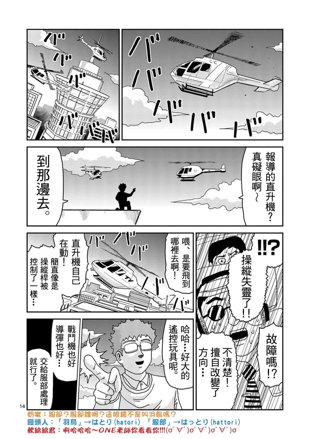 第82-2话